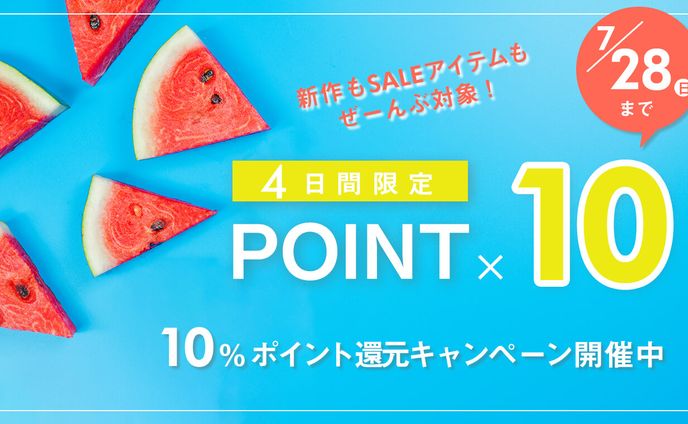 mail_pointback10_2