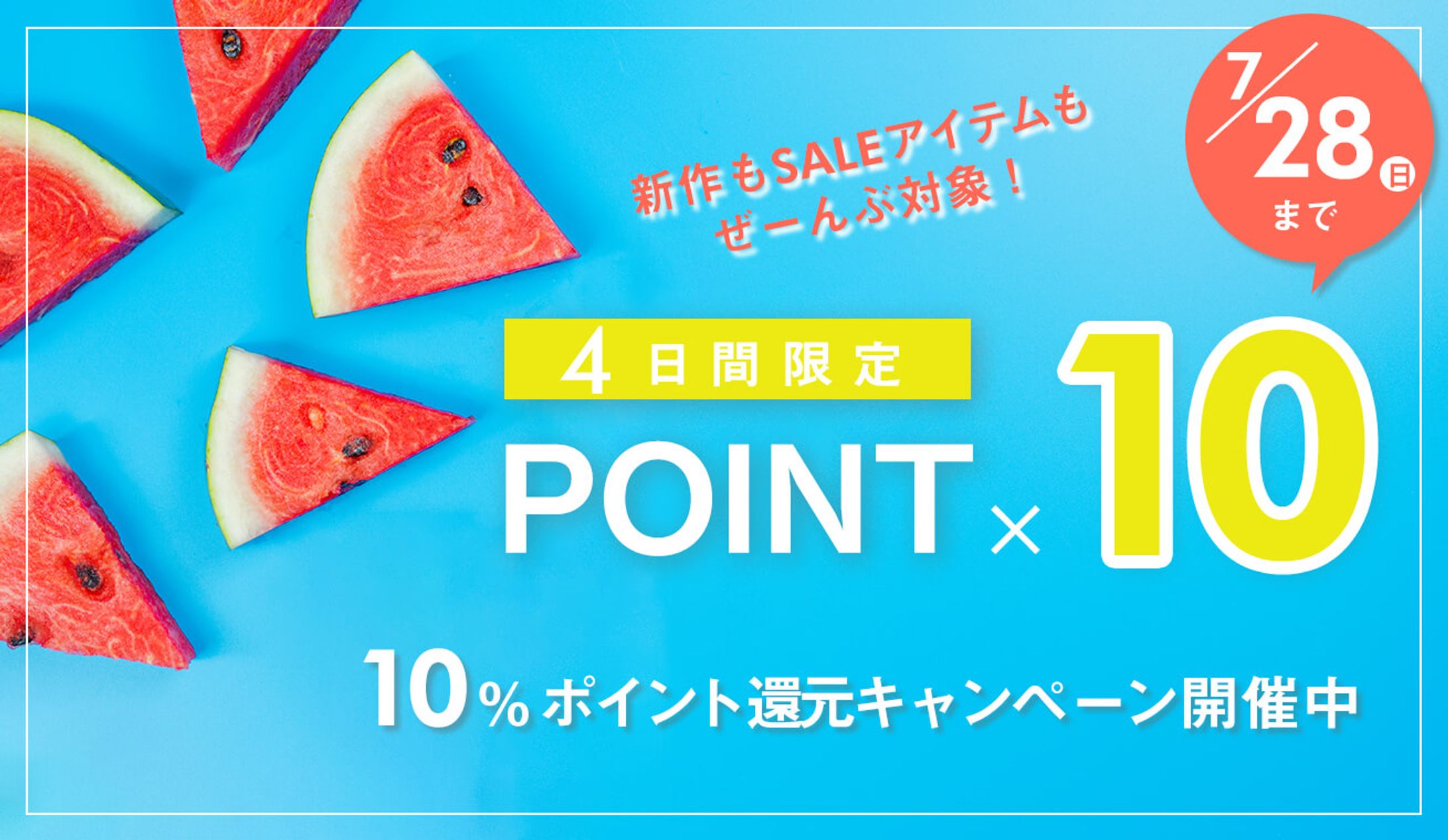 mail_pointback10_2-1