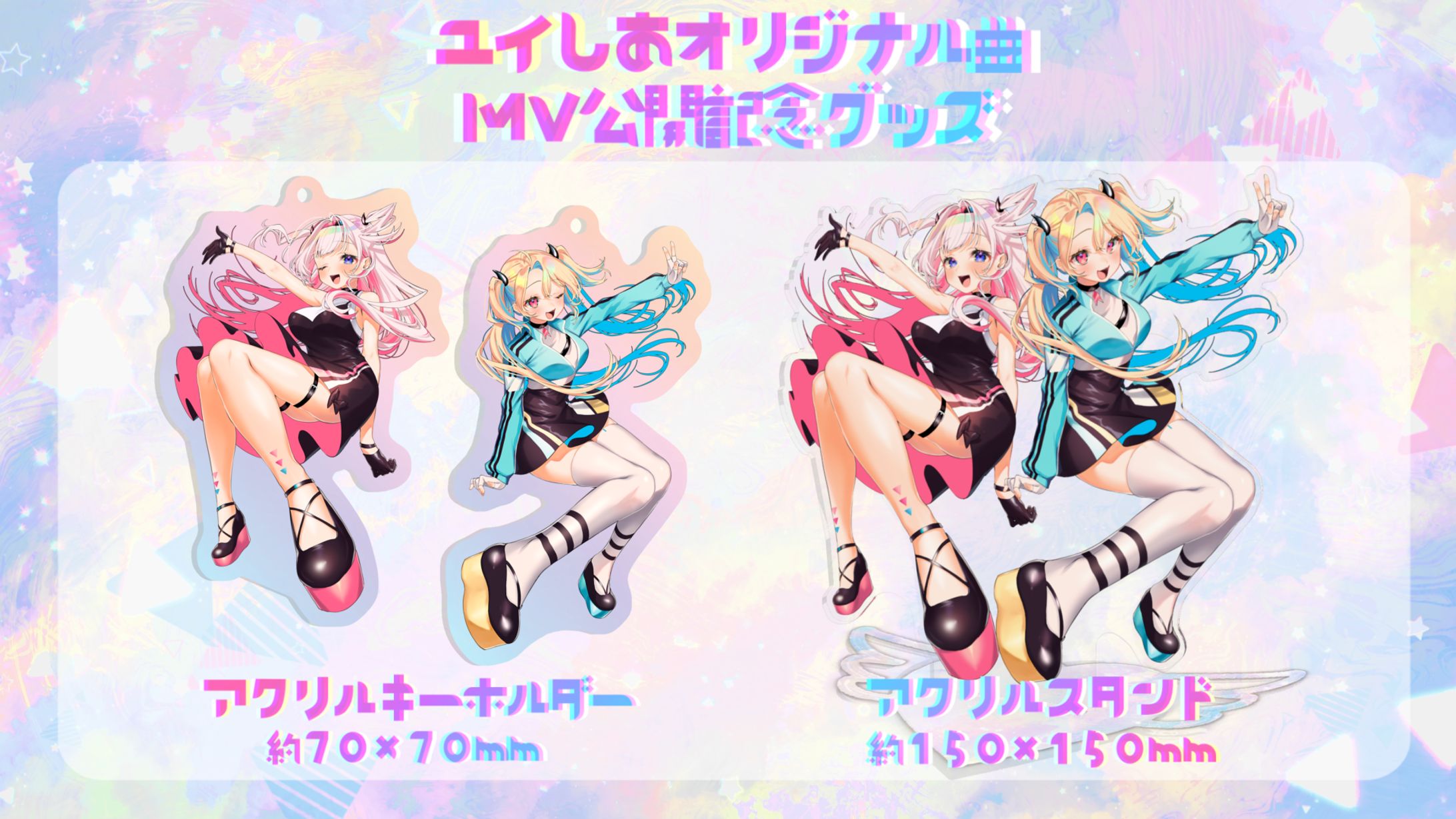 「ユイしあ オリジナルMV公開記念グッズ」発売-1