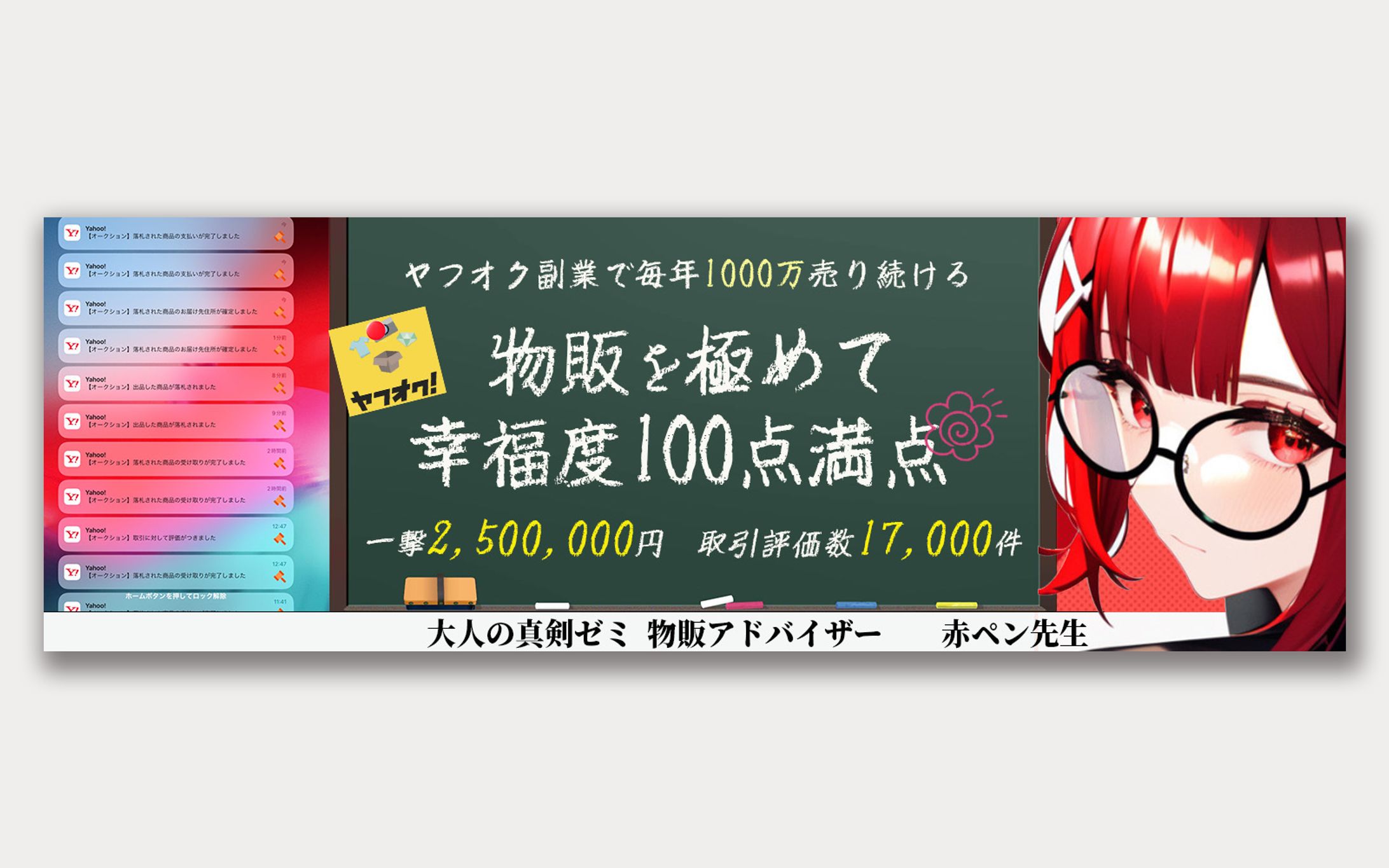 【赤ペン先生様】SNSヘッダー-1