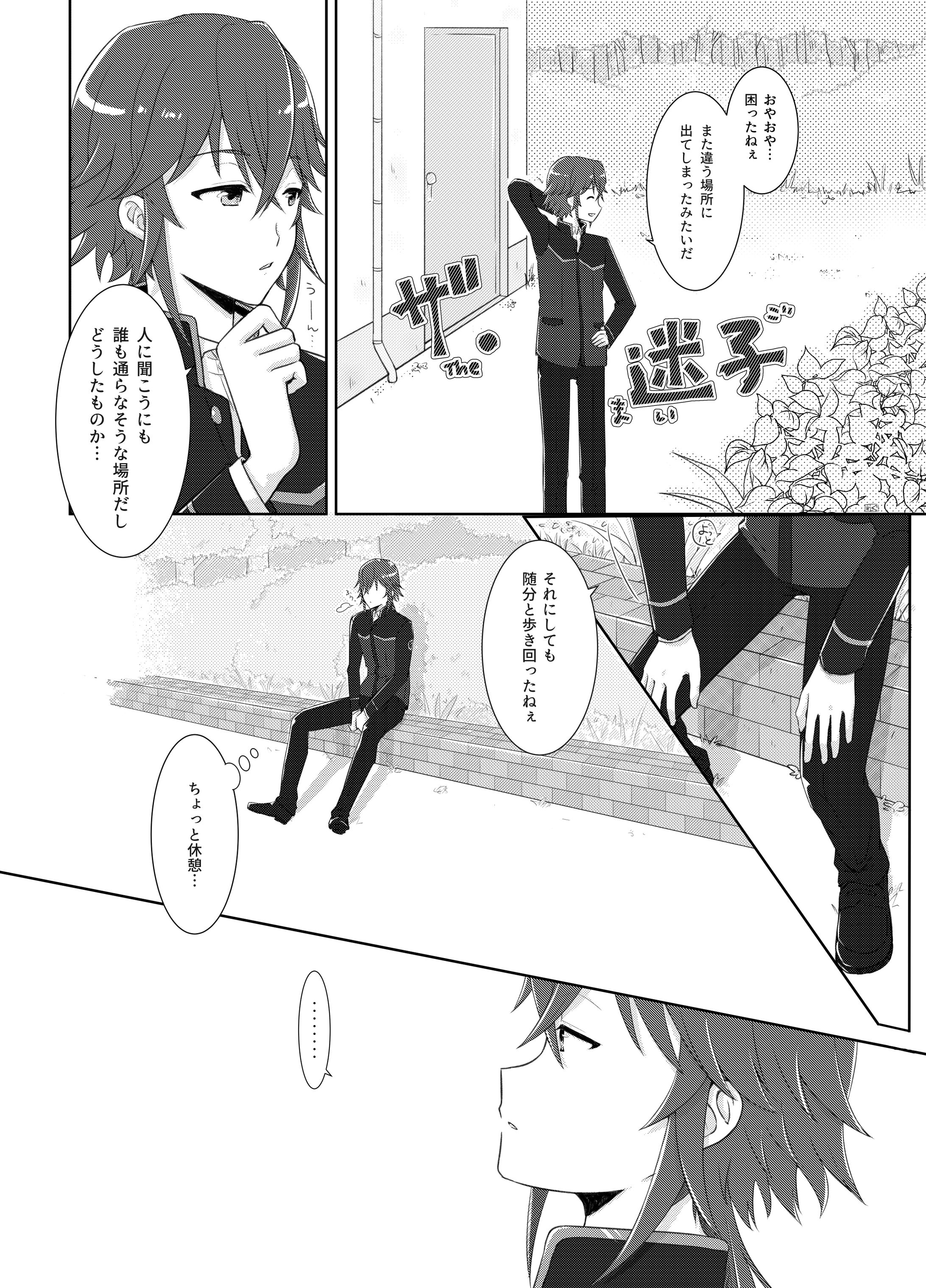 二次創作：漫画(ショート)-1