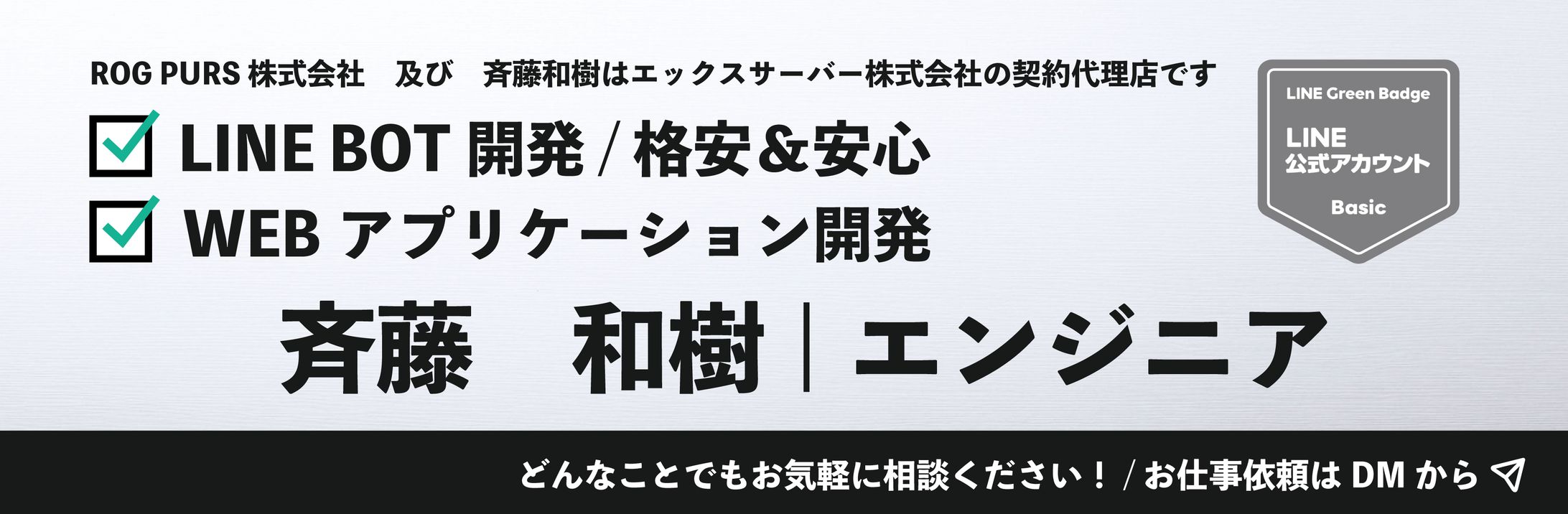 ココナラヘッダーデザイン-1