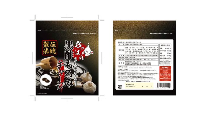 ff14、音声作品パッケージ