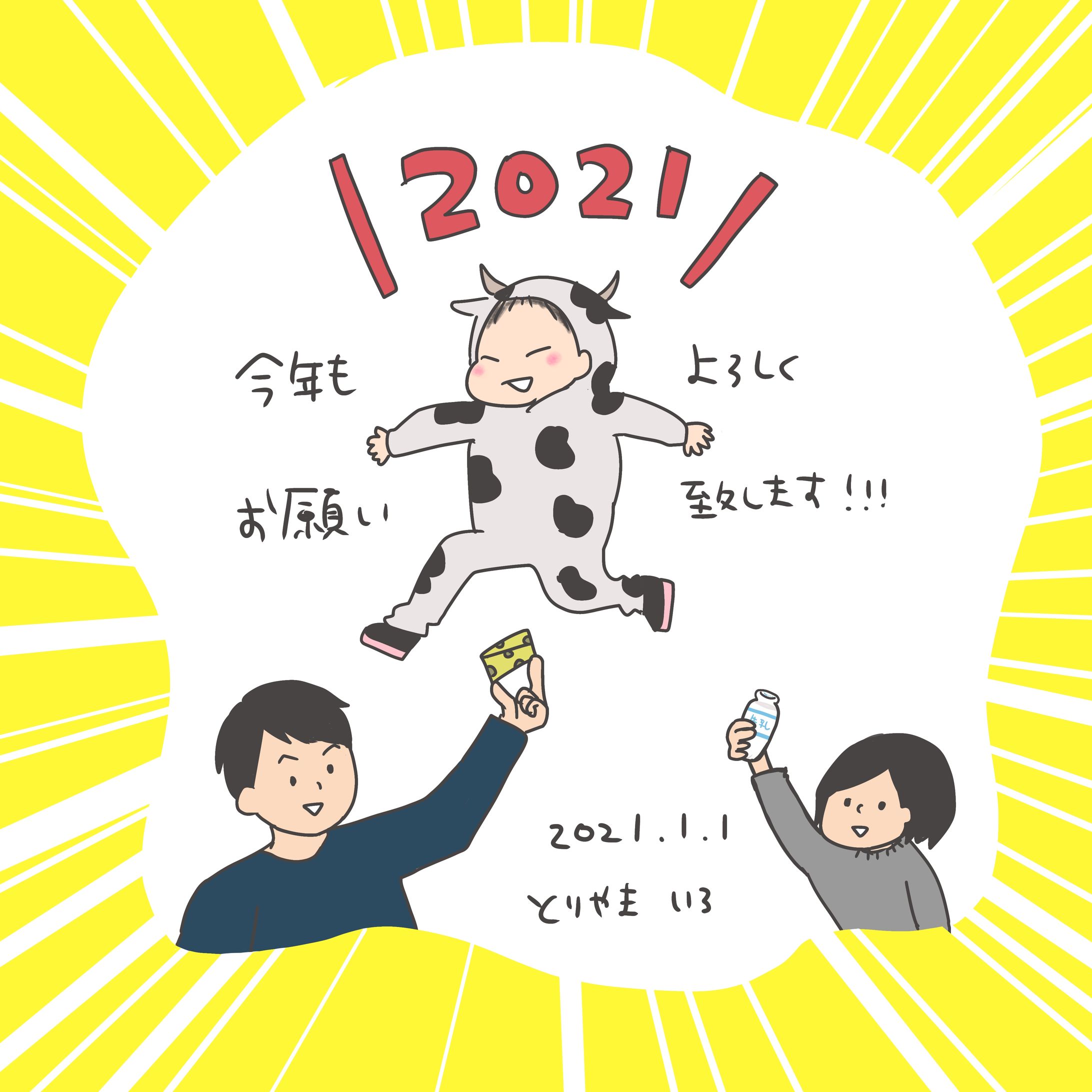 育児イラストいろいろ-1