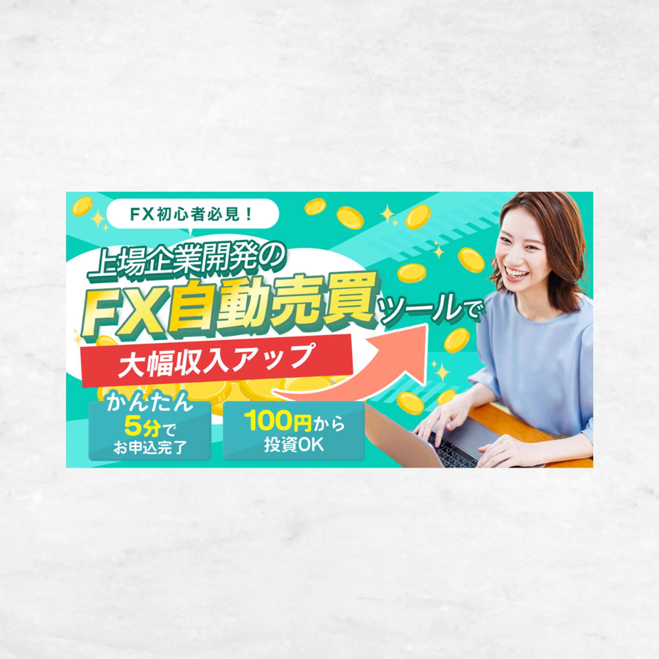 バナー：FX自動売買ツール-1