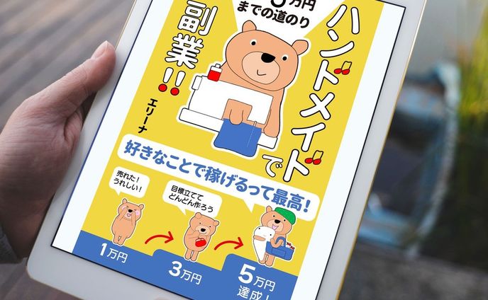 バンド、kindle