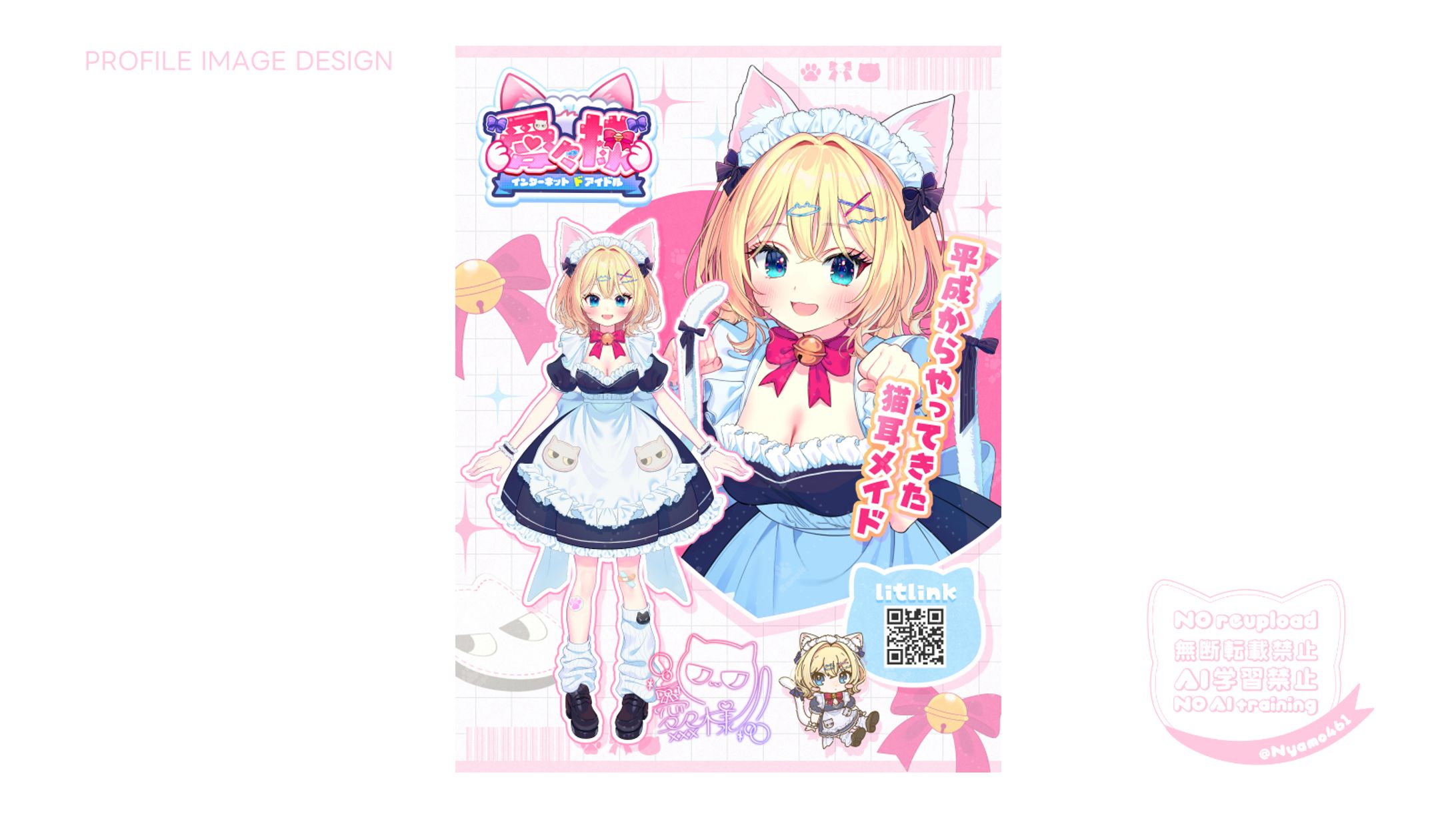 愛々様　プロフィール画像-1