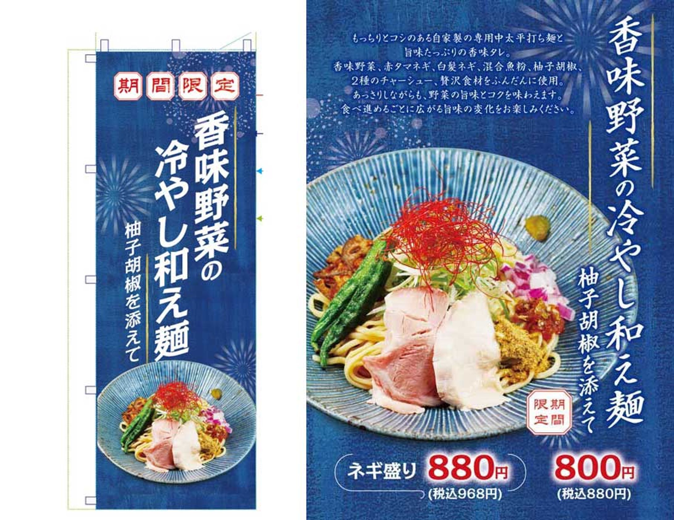 飲食店のメニューPOPとのぼり-1