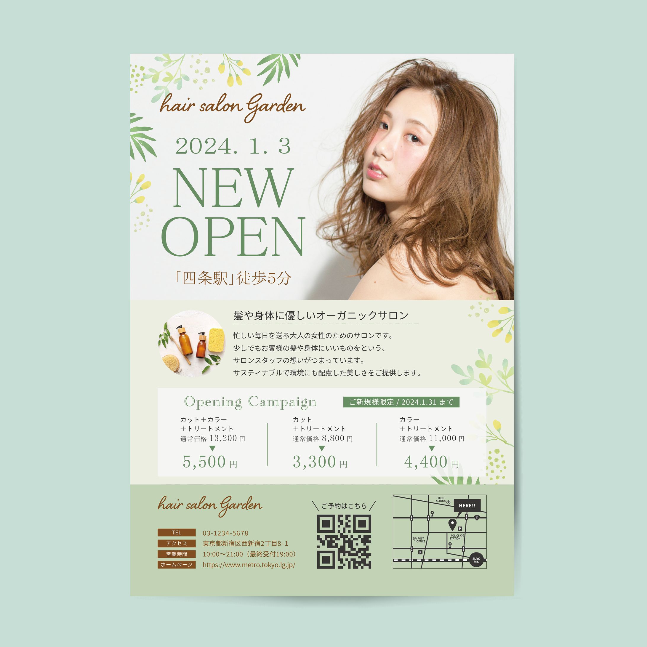 美容室新規オープンチラシ-1