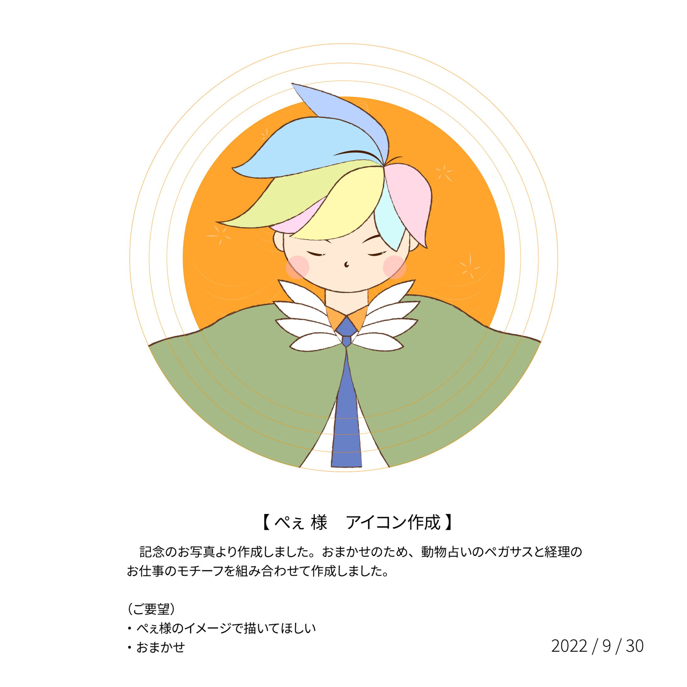 アイコン作成-1