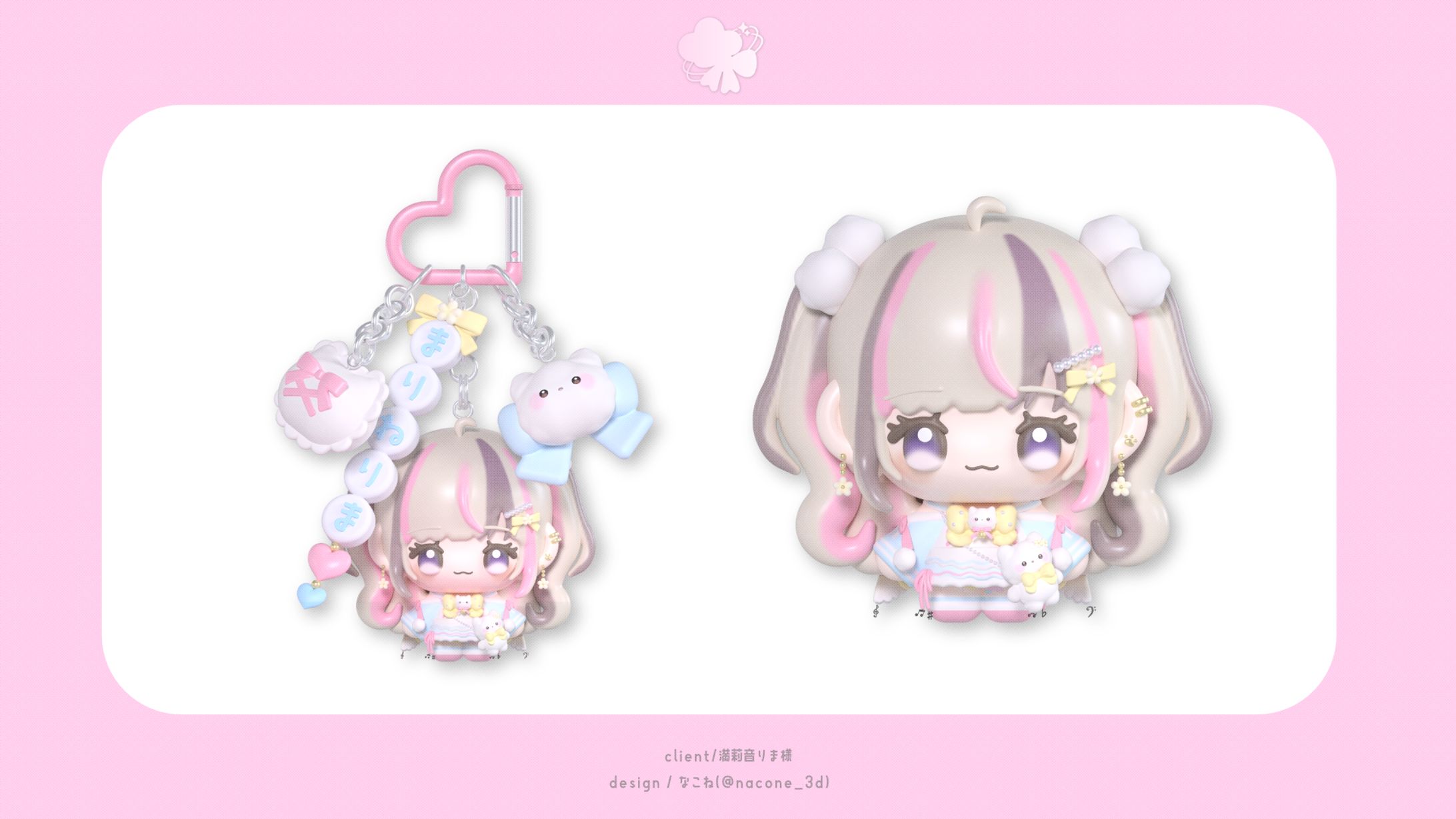 3Dミニキャライラスト/満莉音りま様-1