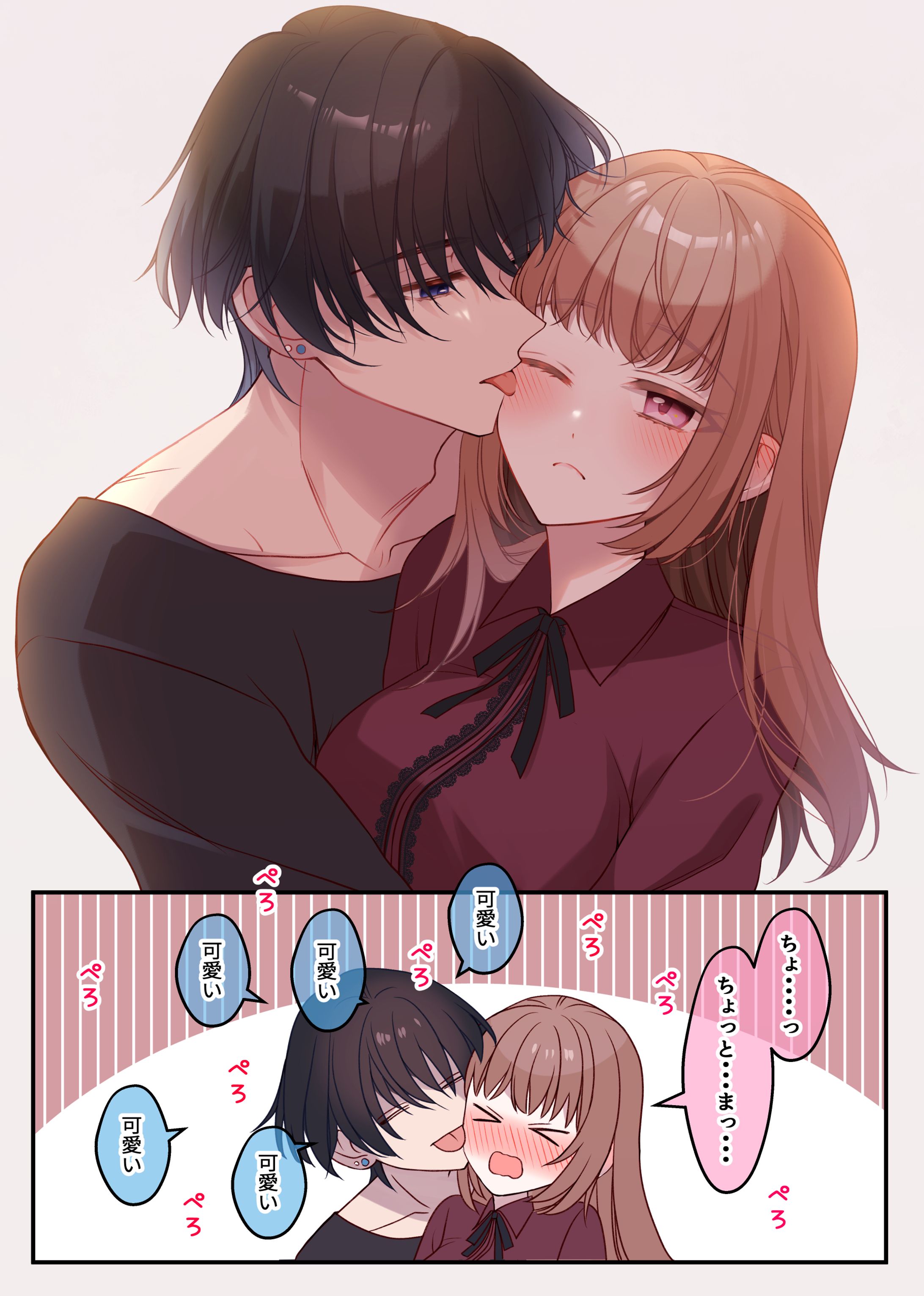【R18】舐める男-1