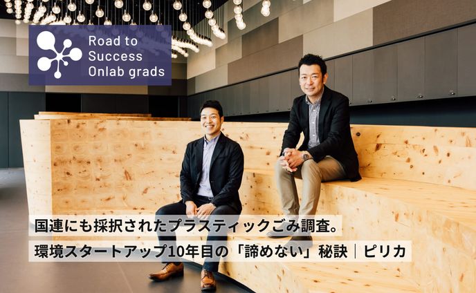 no、スタートアップ