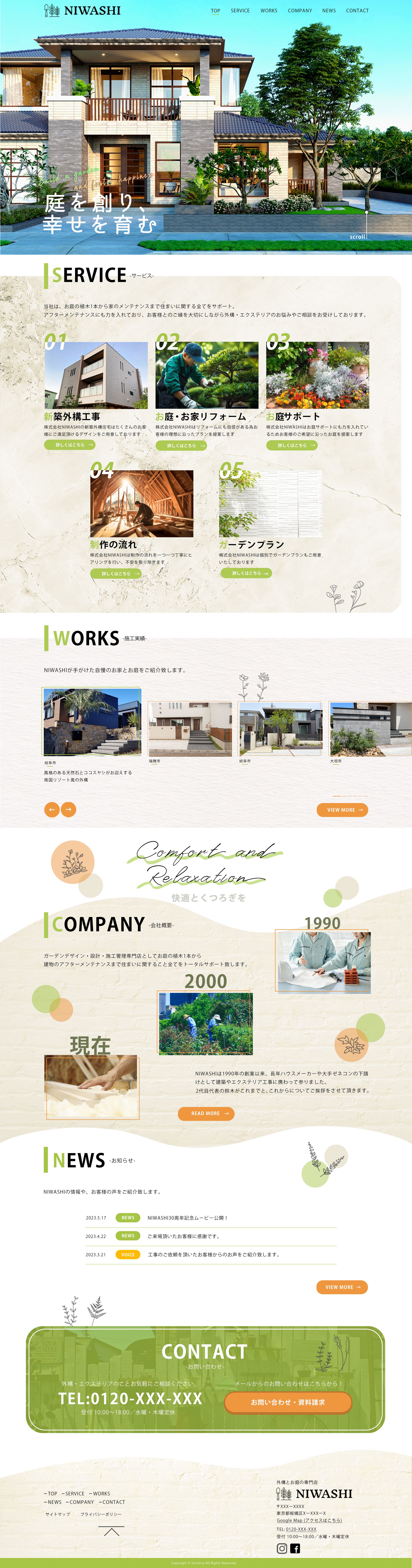 【架空WEBサイト作成】株式会社NIWASHI/photoshop-1
