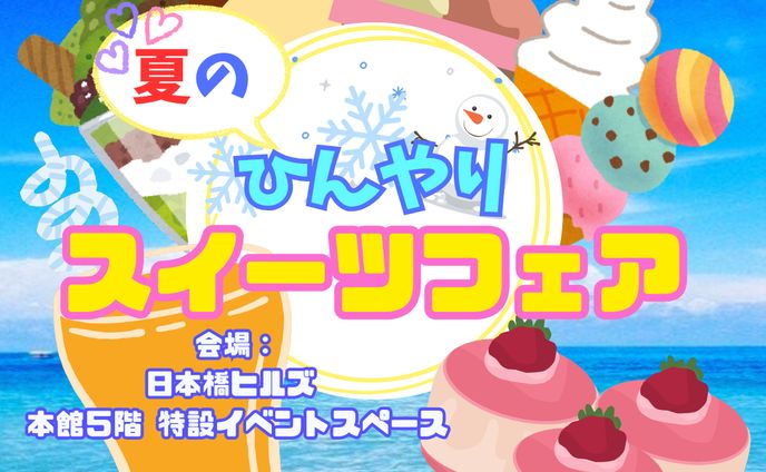 【架空・自主制作】Instagram向け：百貨店内イベント