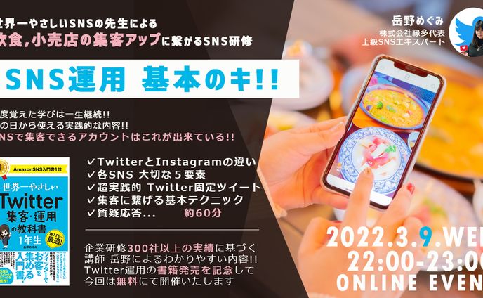 Twitter用トークイベント告知