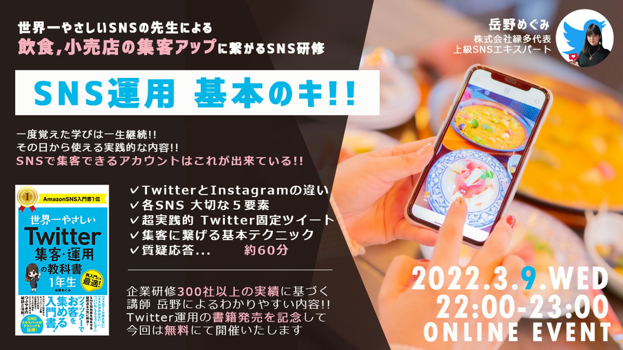 Twitter用トークイベント告知-1