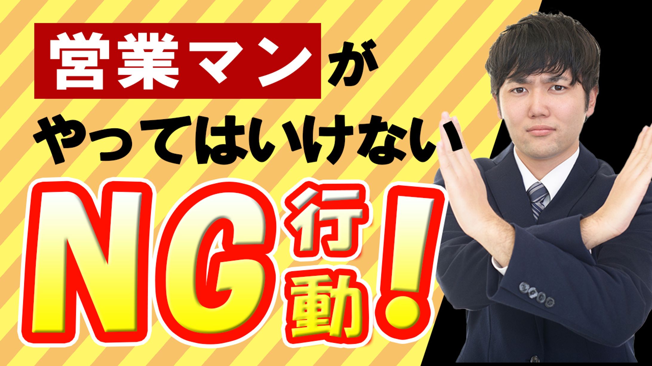 【ビジネス系サムネイル】サンプル-1