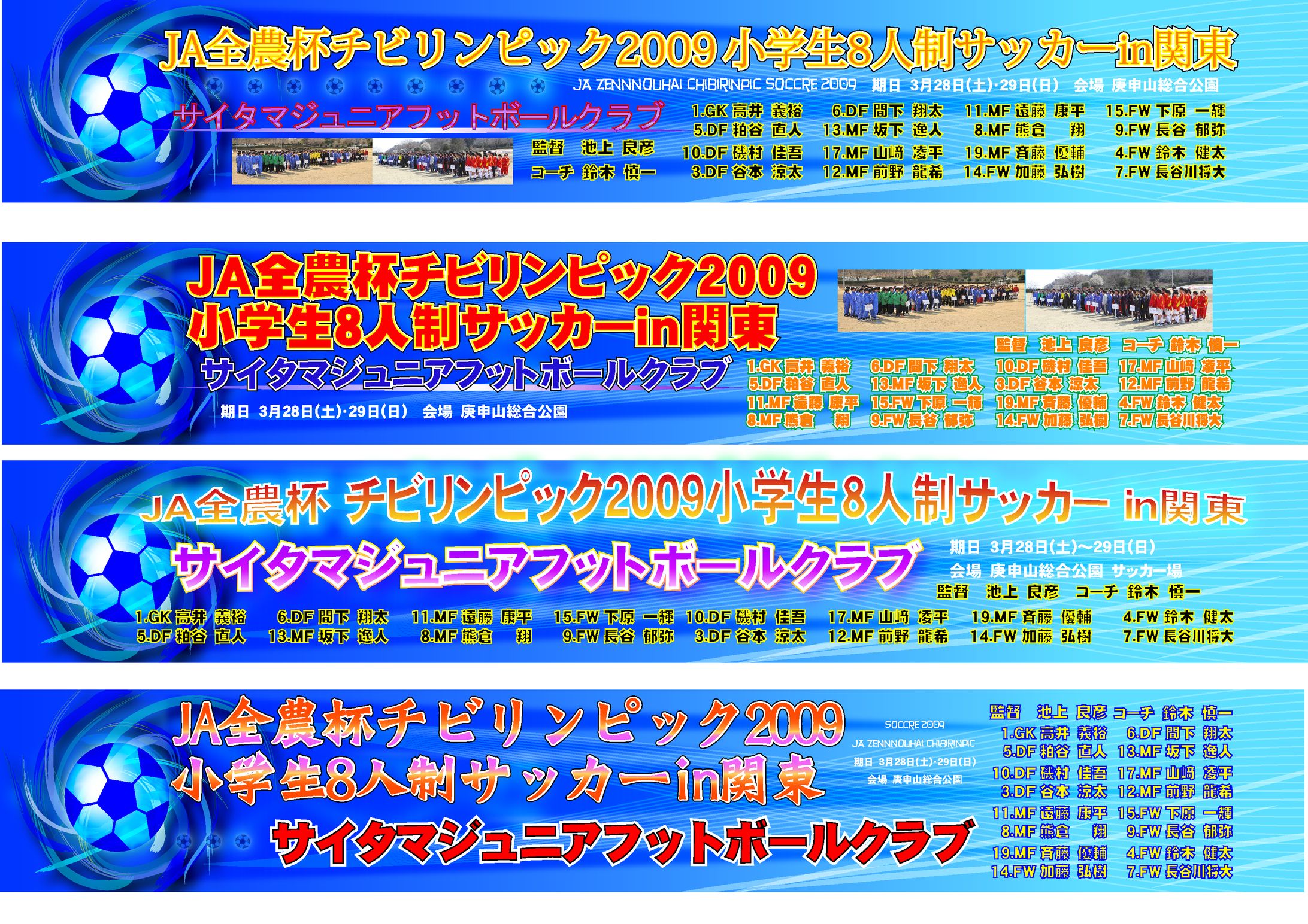 過去写真用バナー-1