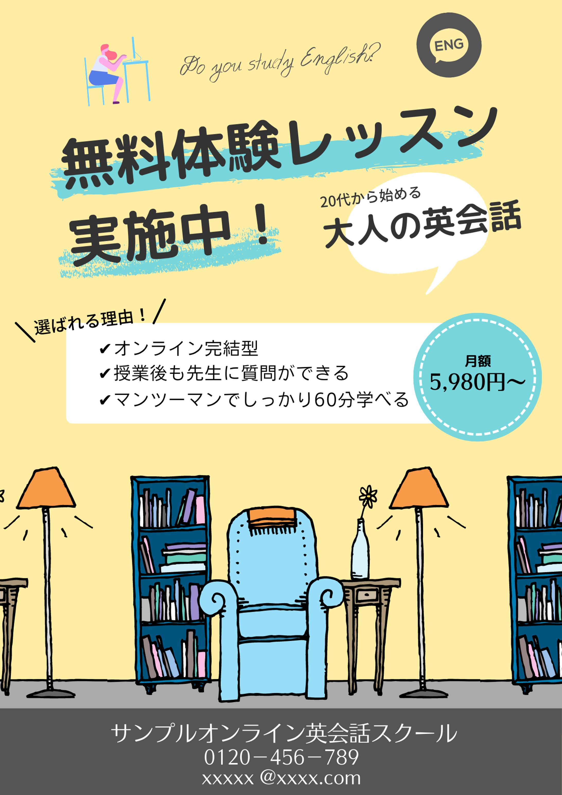 【チラシ制作】自主制作-1