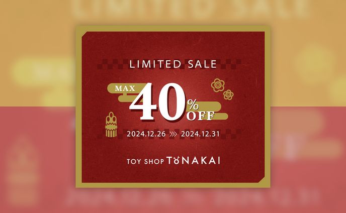 【課題】TOY SHOP ToNAKAI（架空）