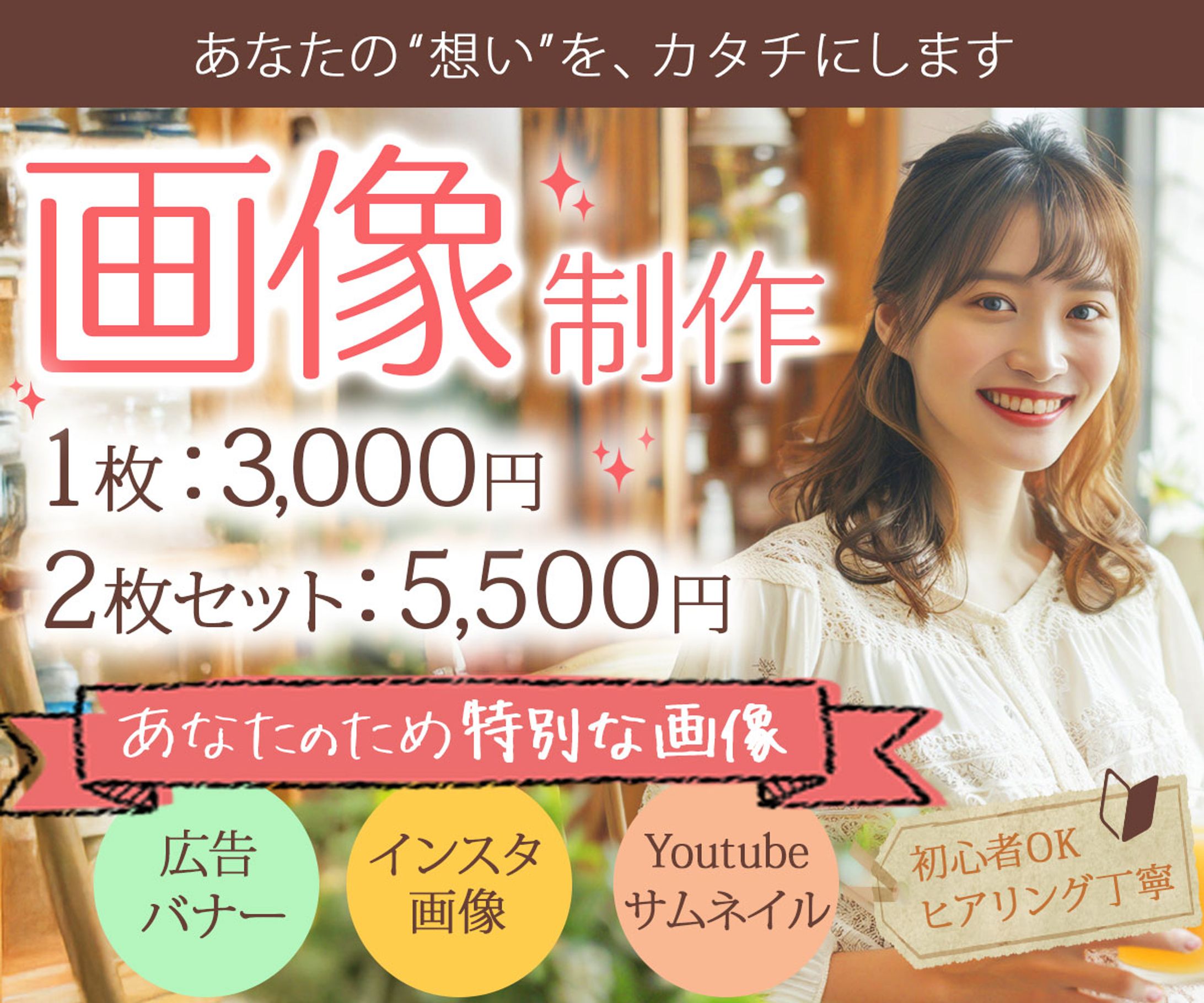 カバー画像：画像制作-1