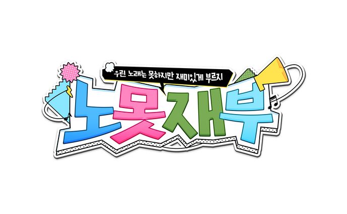 Logo / Song Content (2025)