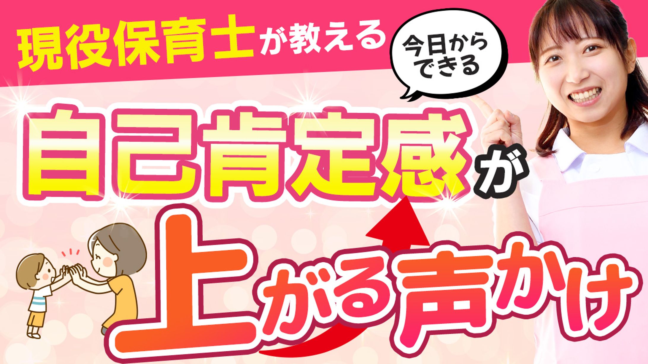 サムネイル：子育てチャンネル-1