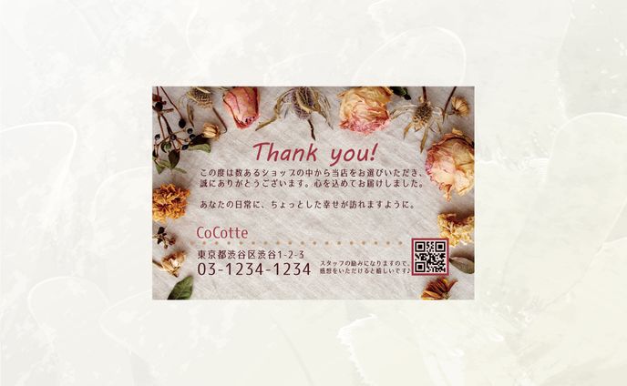 【カード】女性向け雑貨ショップサンクスカード
