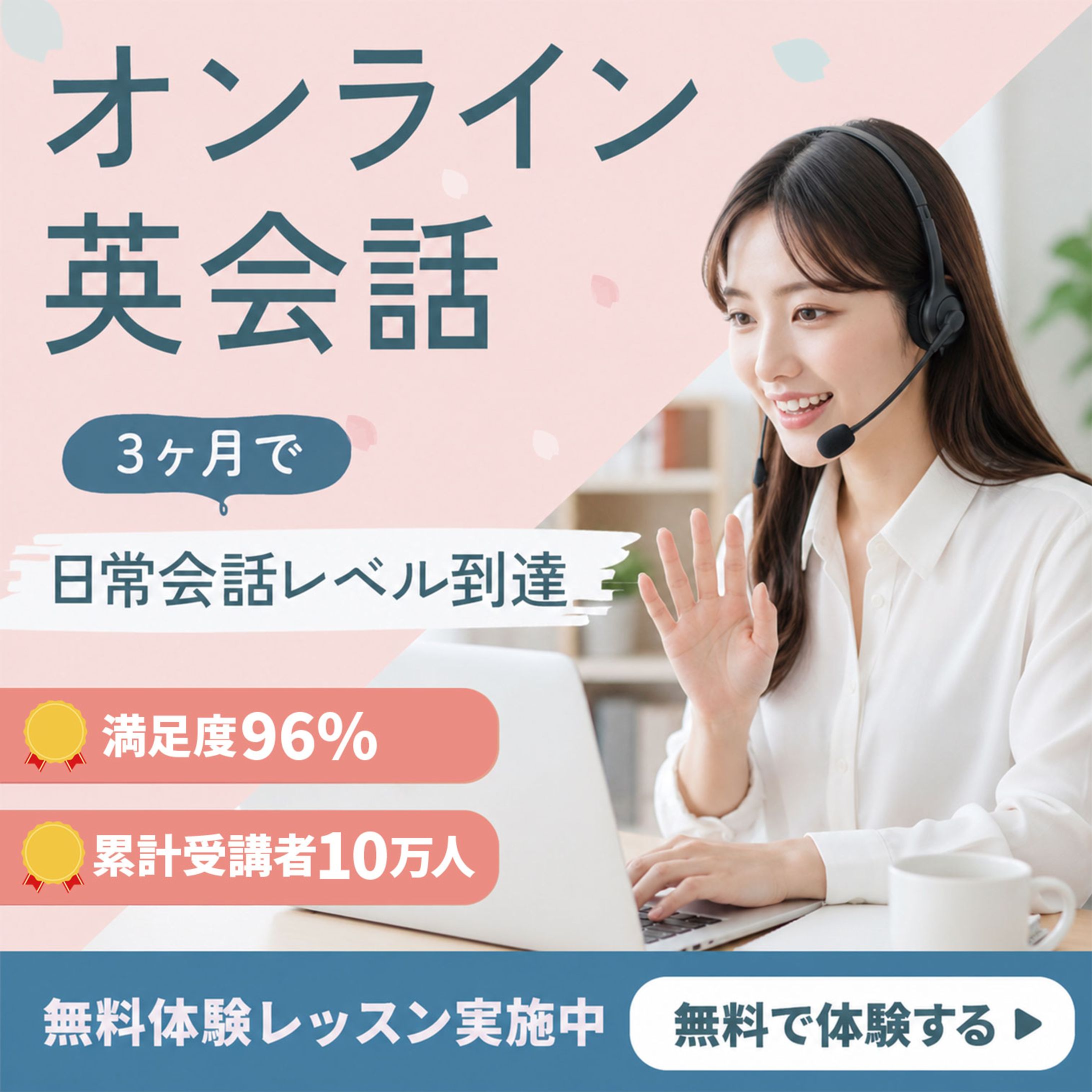 英会話バナー-1