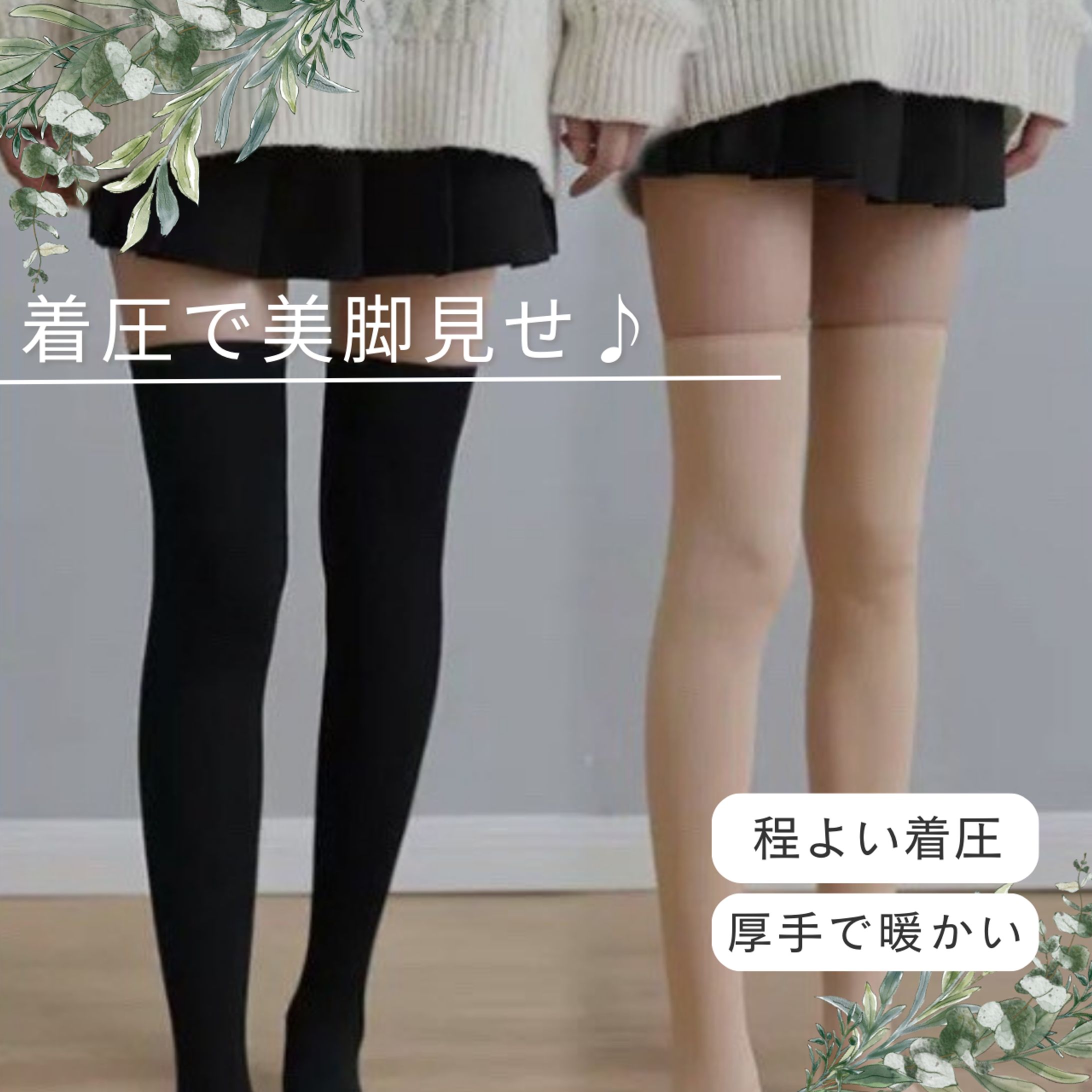 裏起毛ソックスの販売画像-1