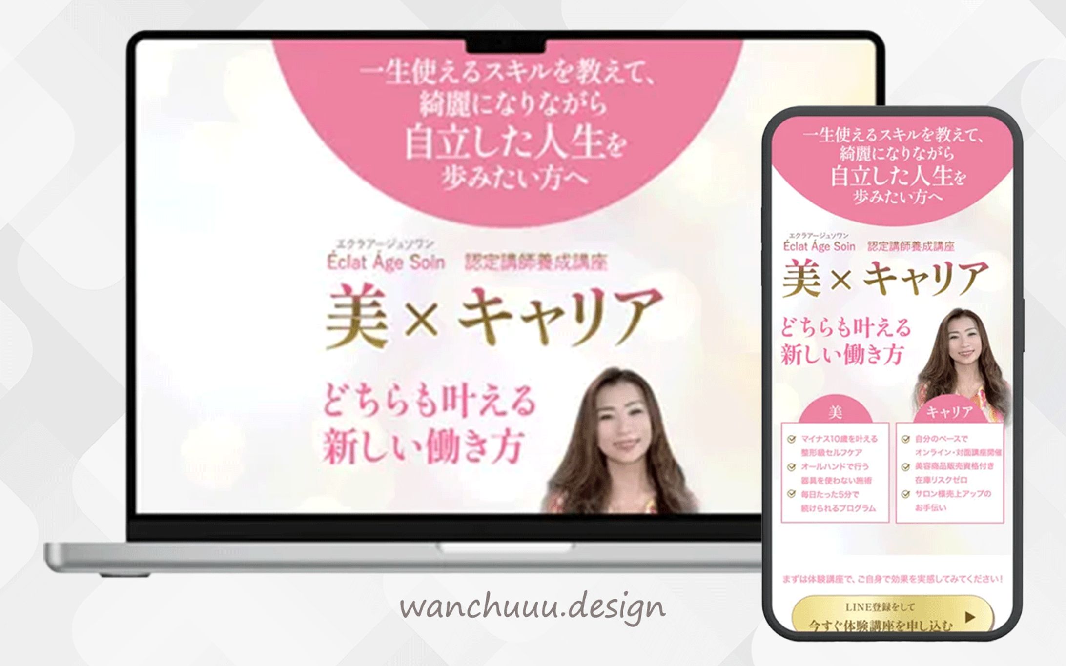 認定講師講座 LP-1