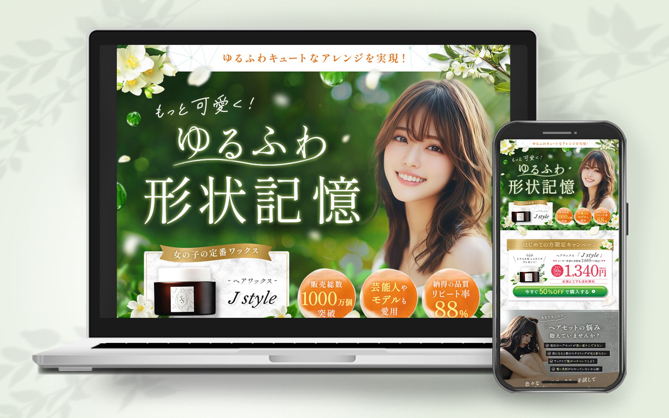 LP：ヘアワックス-1