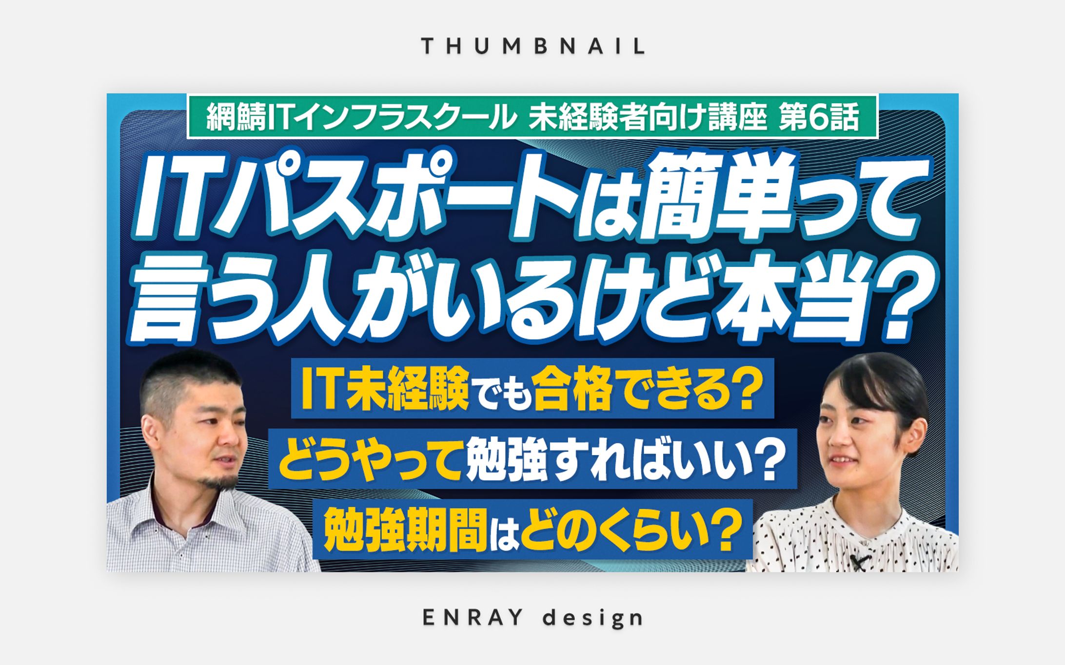 サムネイル画像制作-1