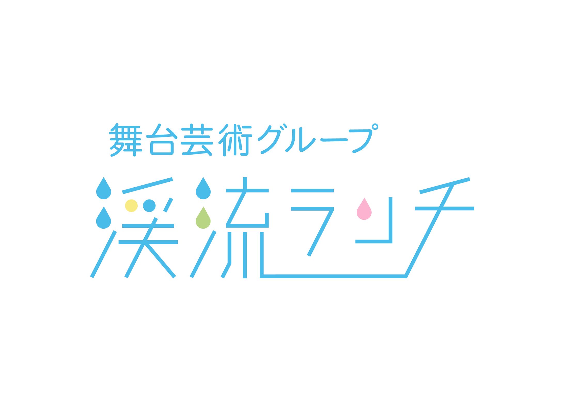 舞台「Melt of Dog Freiheit」の宣伝美術-1