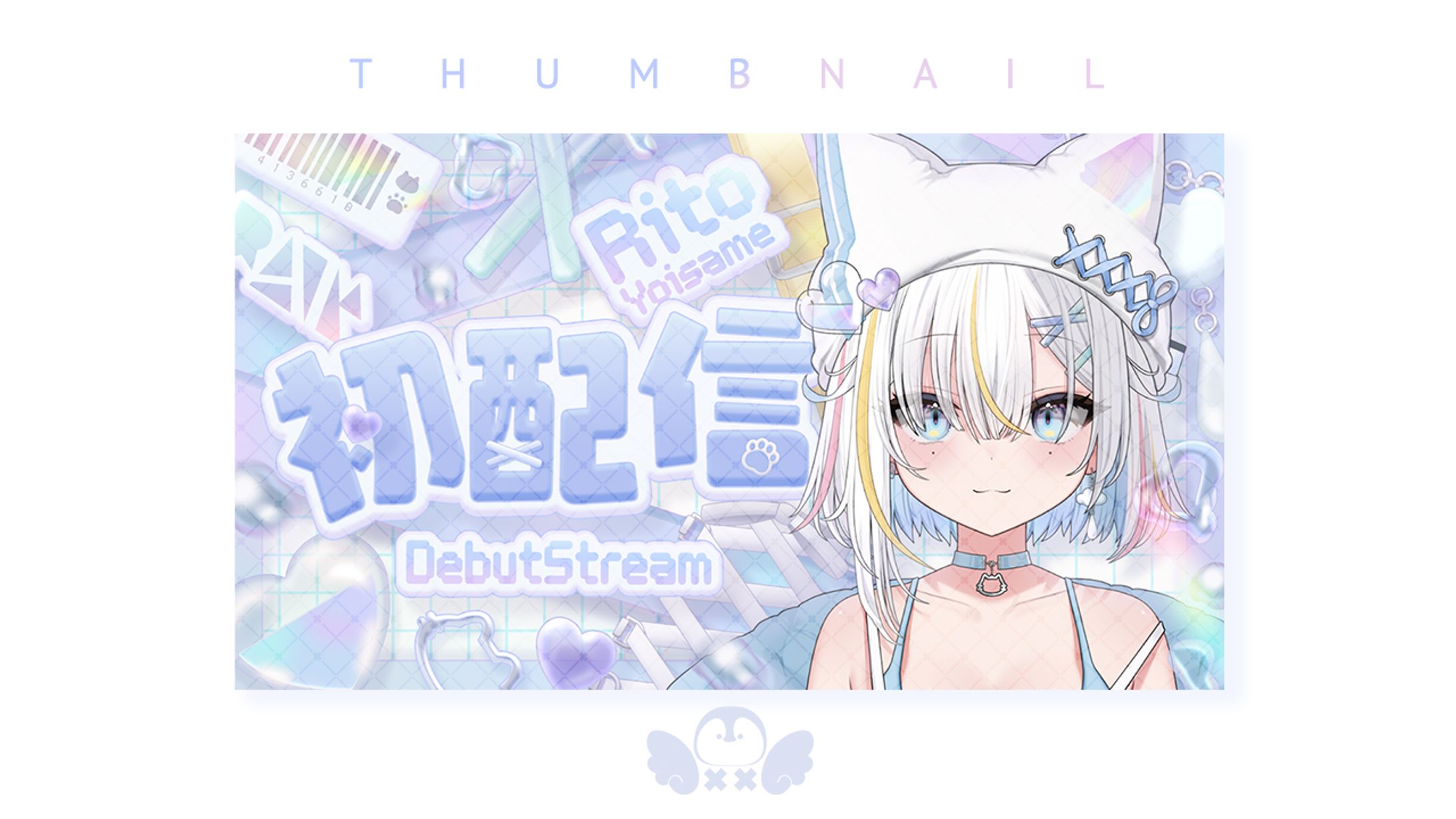 宵雨りと様初配信サムネイル-1