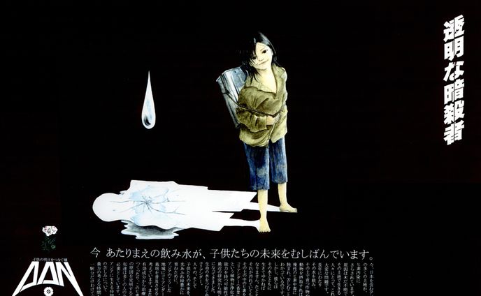 学校課題：複合広告