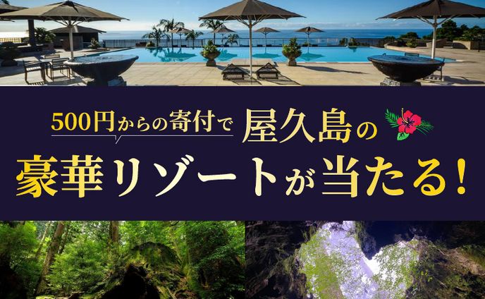 キャンペーンバナー