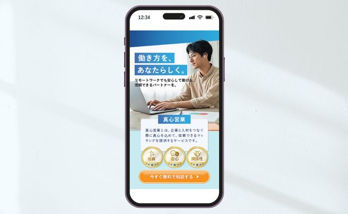 【ファーストビュー】求人サイト