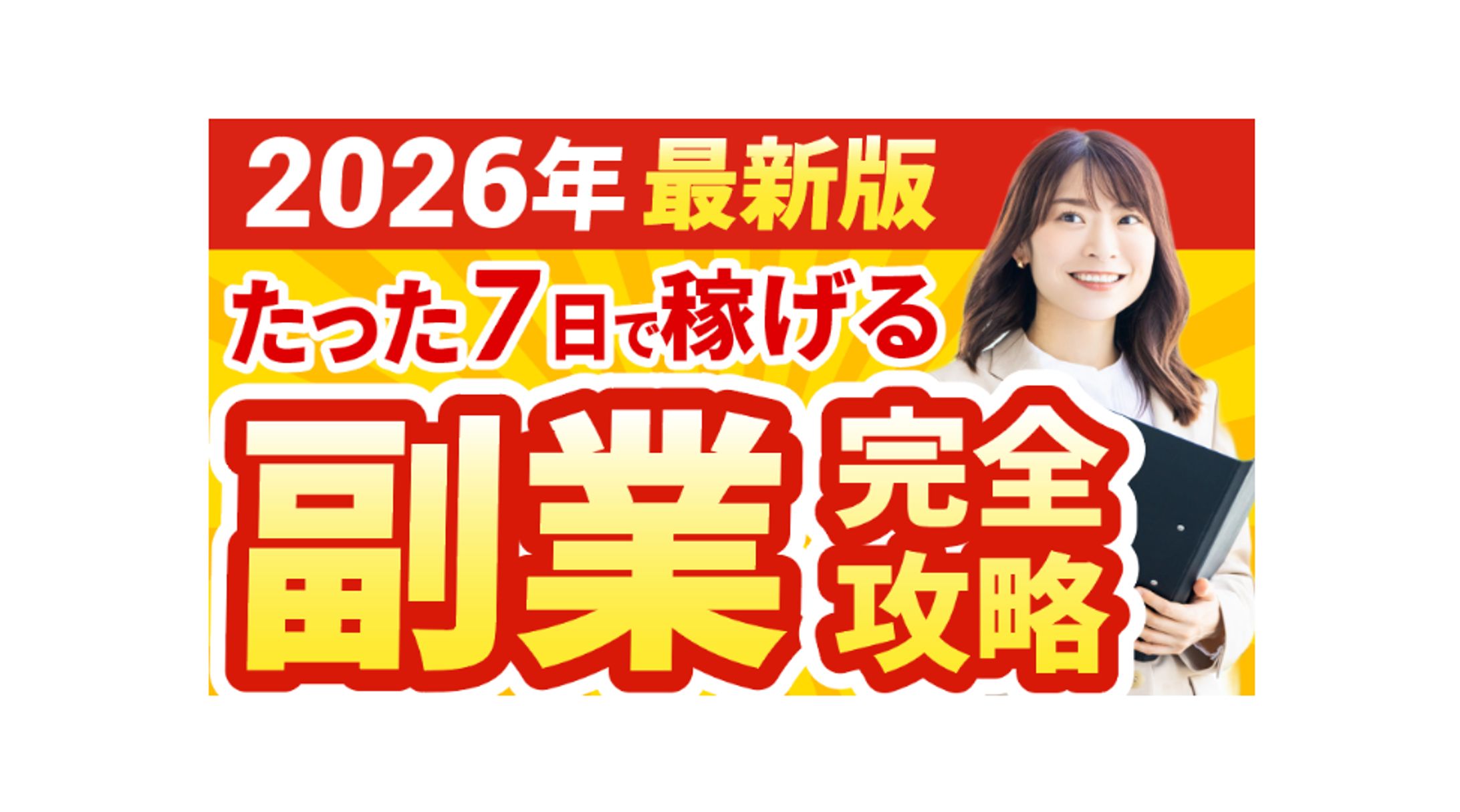 サムネイル-1
