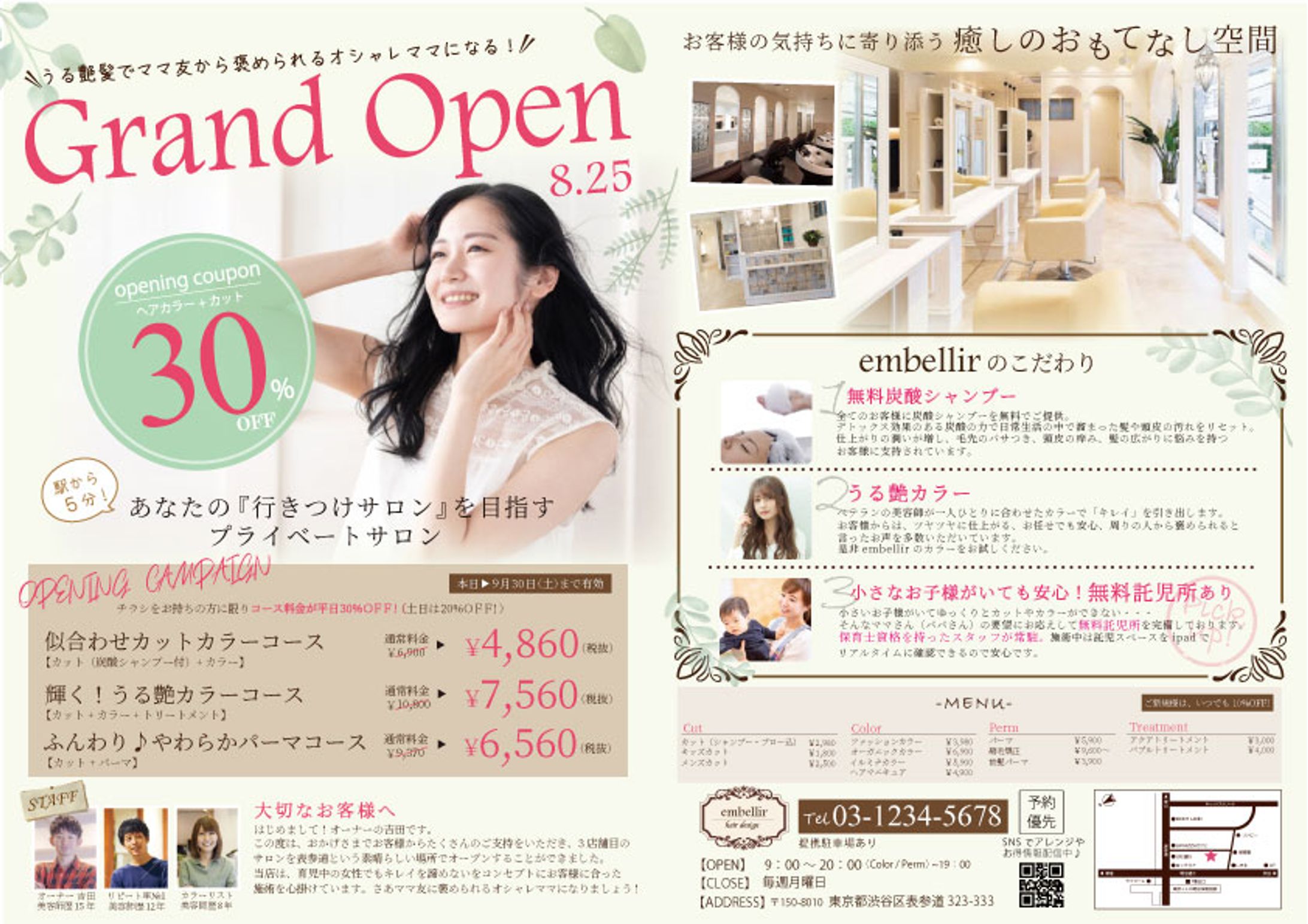 ヘアサロンチラシ-1