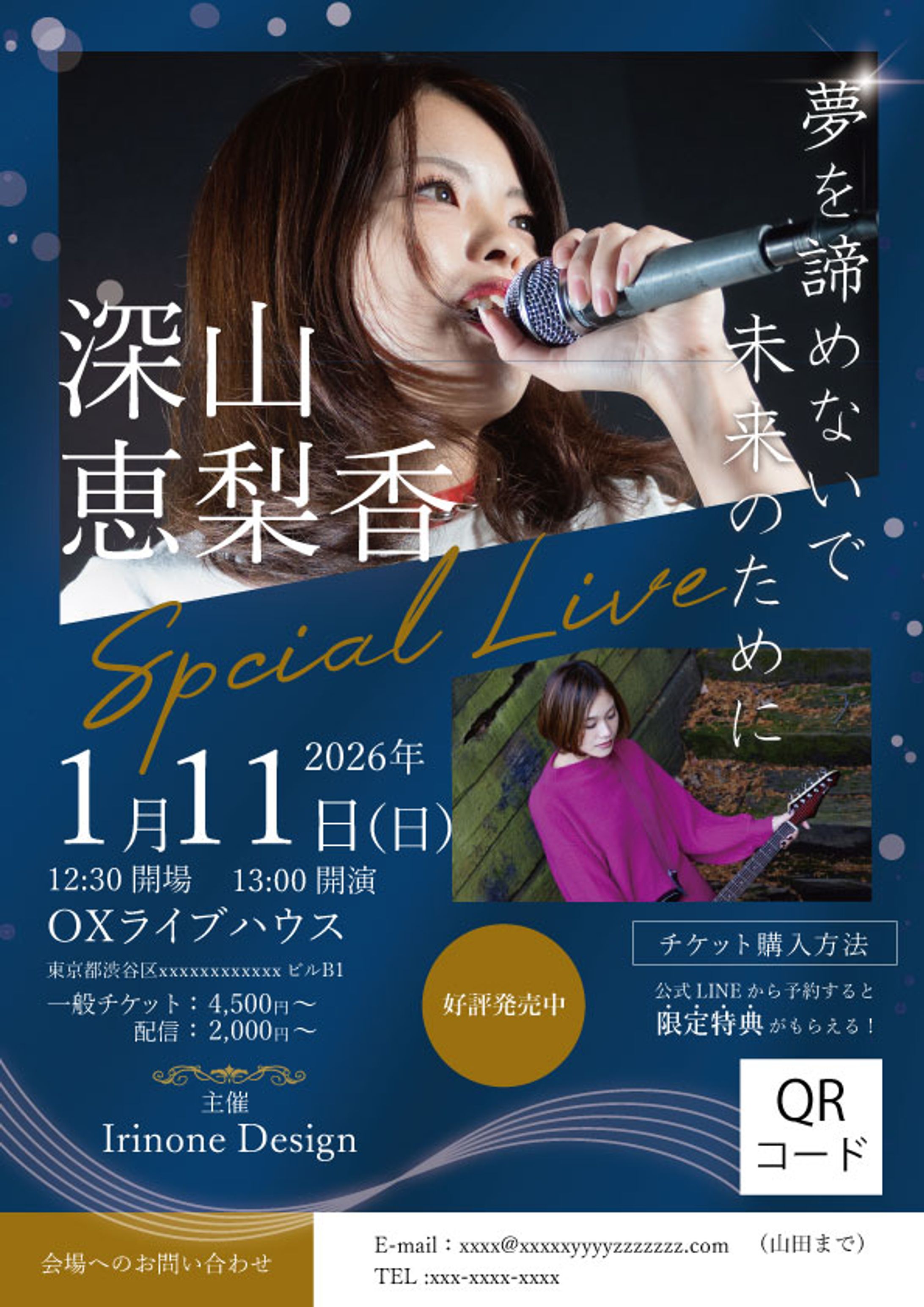 チラシ_音楽ライブ-1