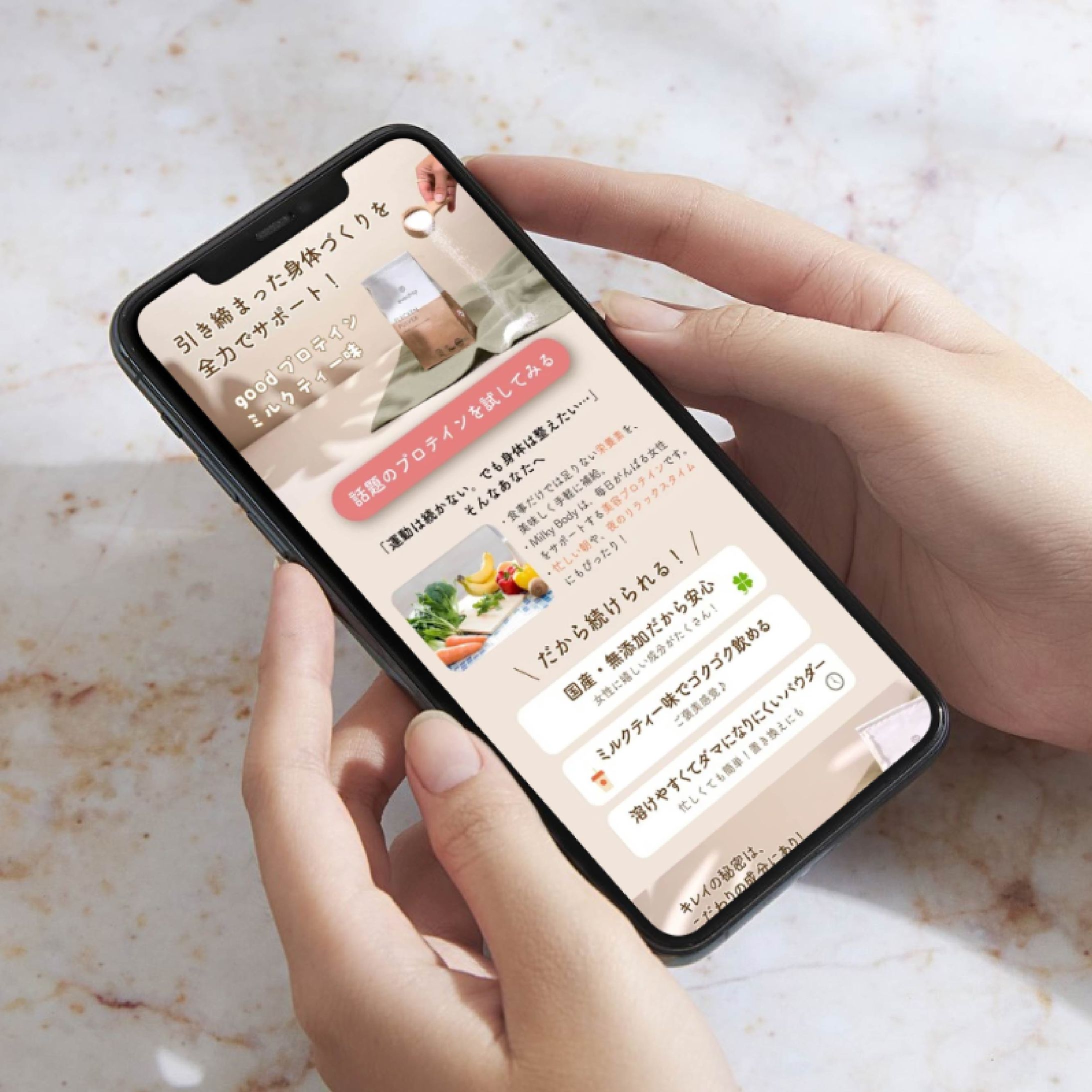 女性向けプロテイン通販LP-1