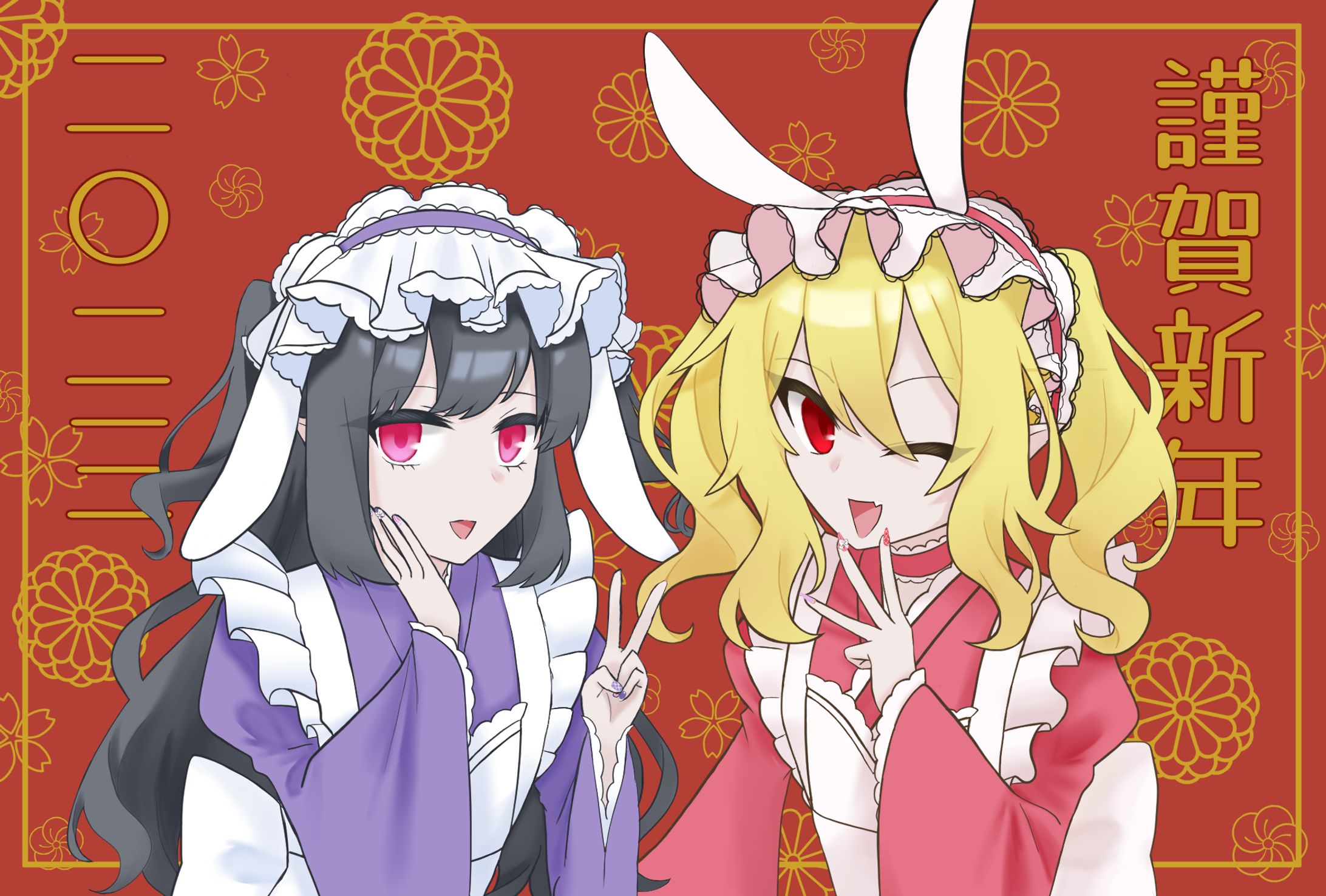 謹賀新年-1