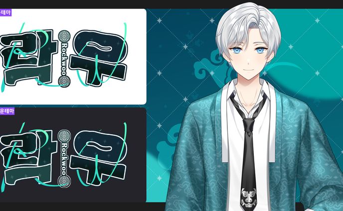 🐍 VTUBER LOGO 🍎 [락우님]