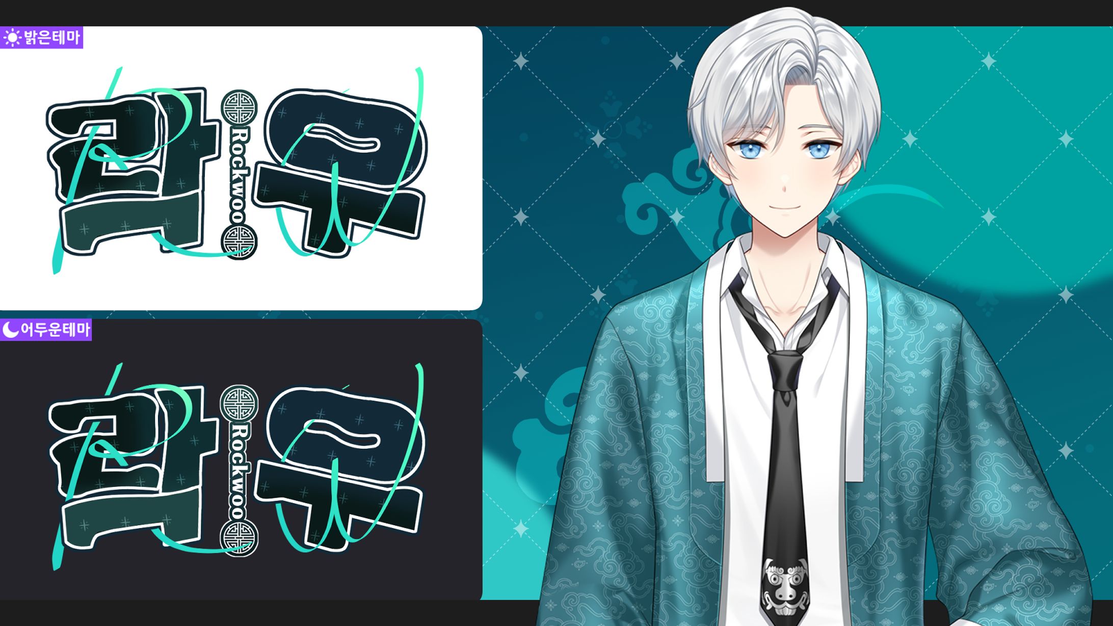 🐍 VTUBER LOGO 🍎 [락우님]-1