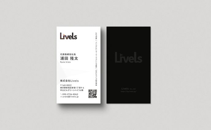 【名刺】株式会社Livels様