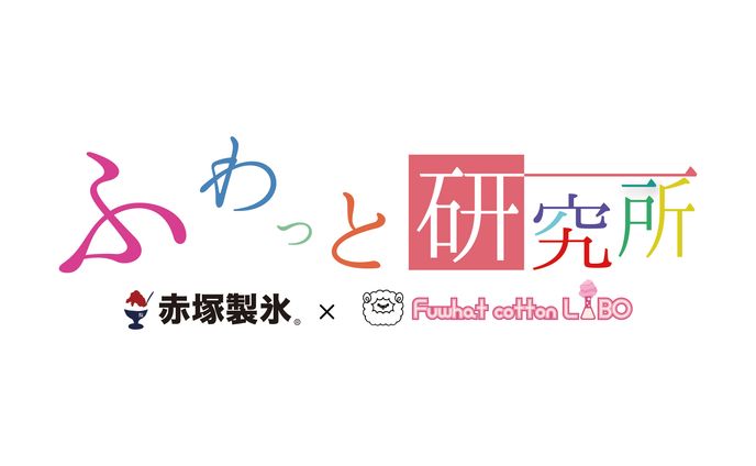 ふわっと研究所 ロゴ