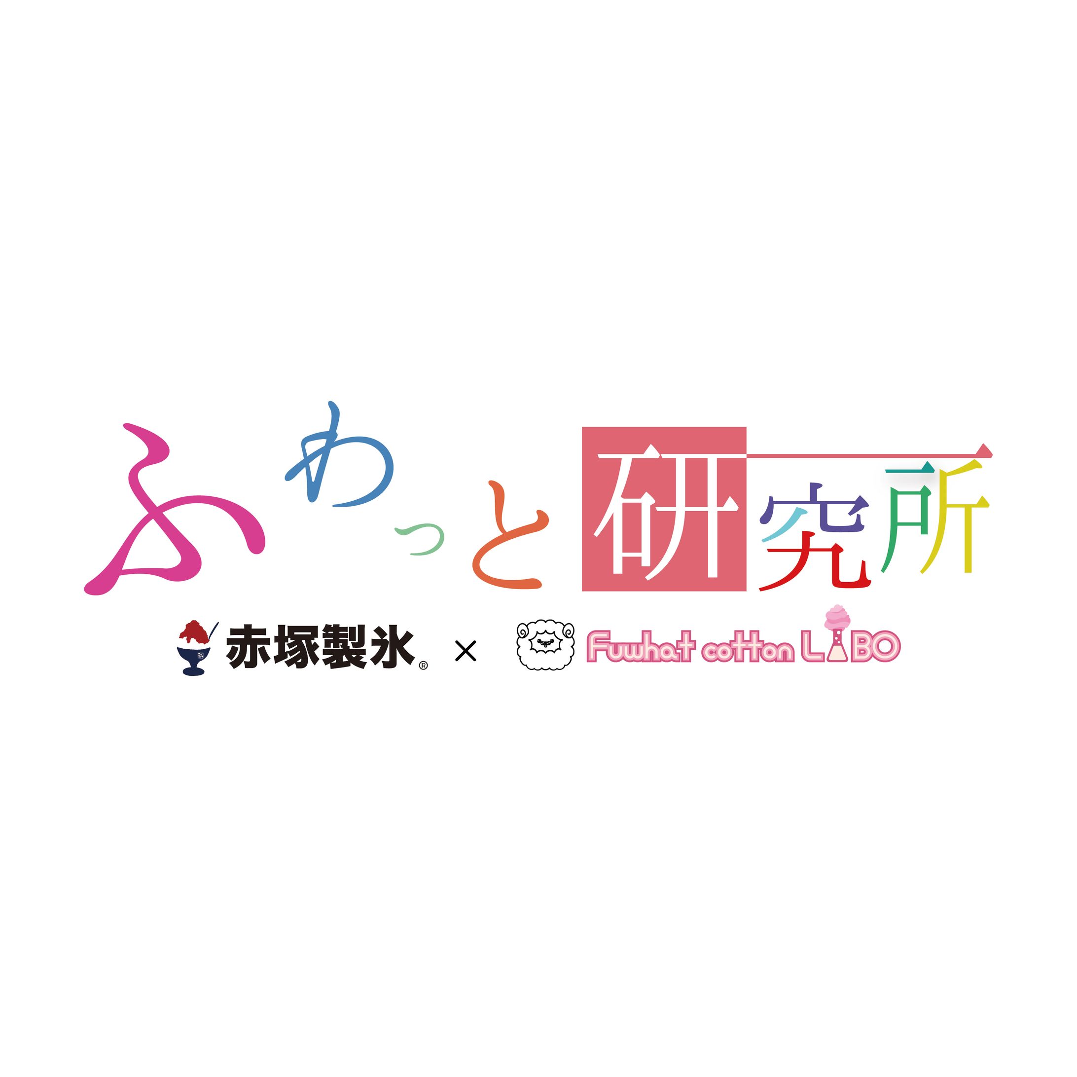 ふわっと研究所 ロゴ-1