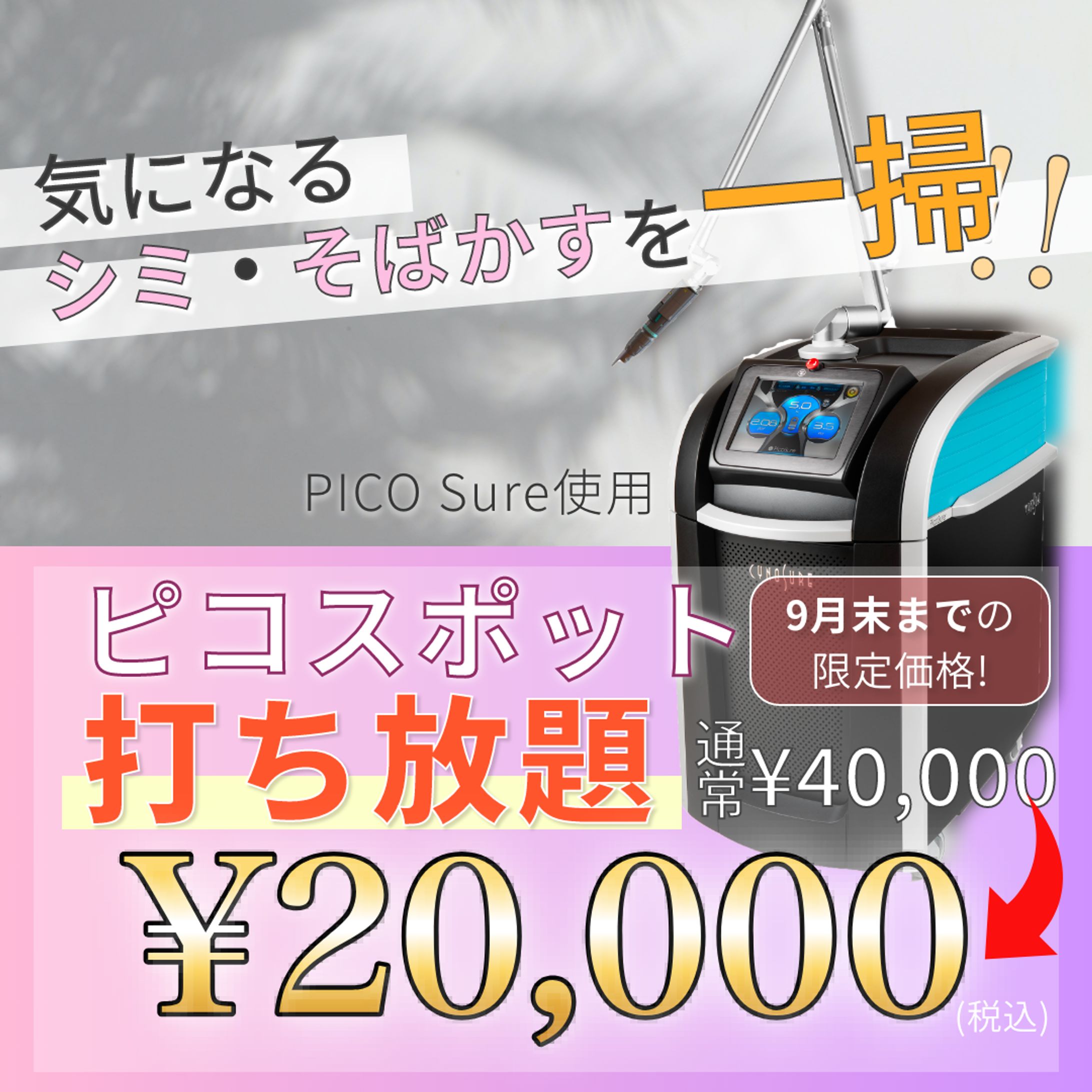 instagram広告-1